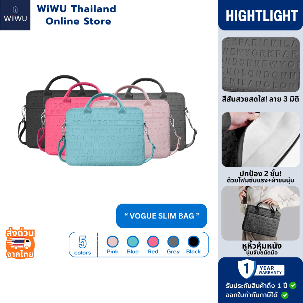 WiWU กระเป๋าใส่แล็ปท็อป โน๊ตบุ๊ค Laptop พร้อมสายสะพาย คุณภาพดี Vogue Slim Bag