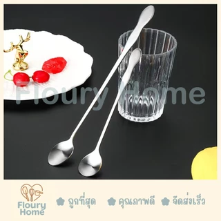 Floury Home☁️สินค้าจากกทม.☁️ ช้อนสแตนเลส หัวแหลม / หัวกลม 2 ขนาด 20 cm / 26 cm ช้อนตวง สแตนเลส ช้อนคนด้ามยาว