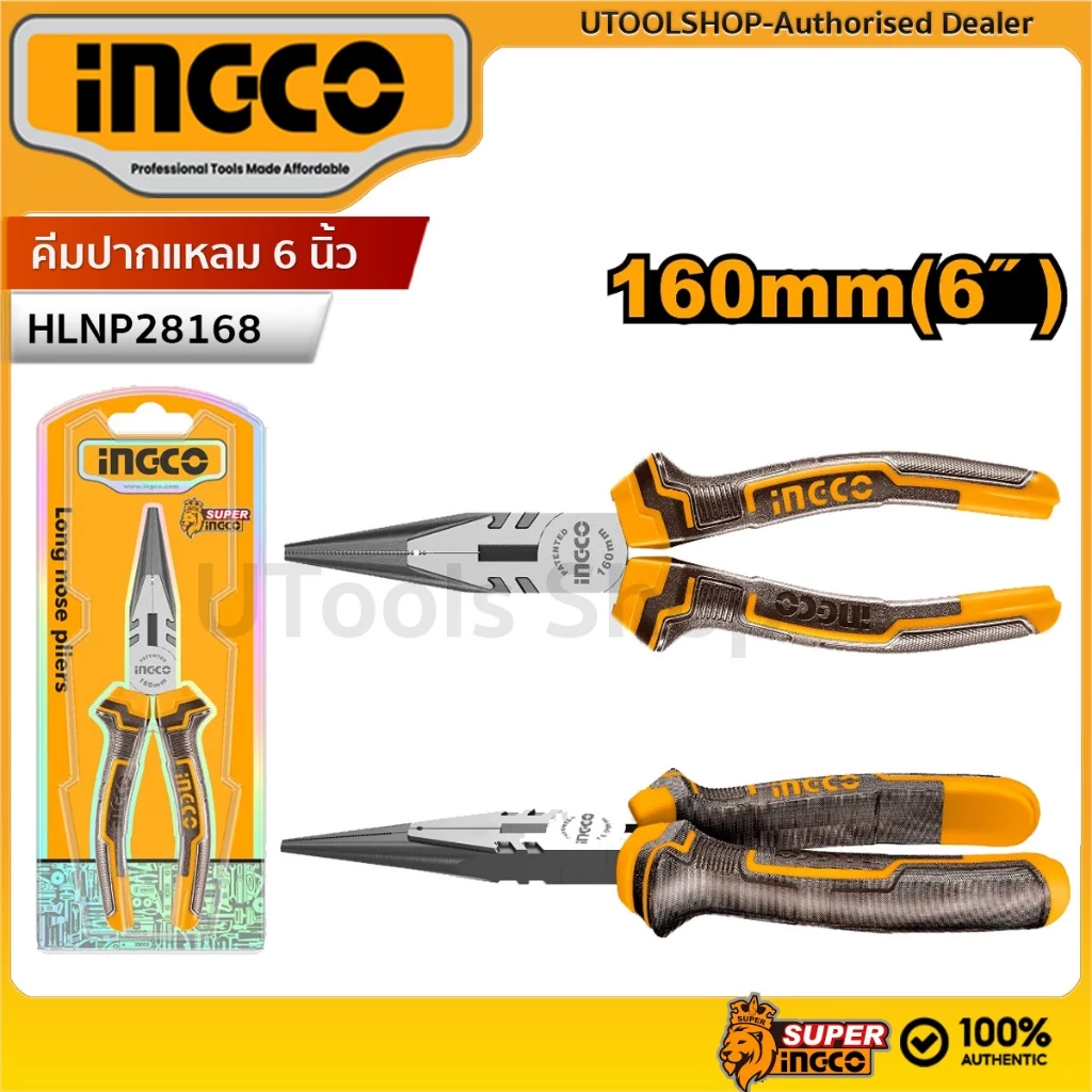 INGCO คีมปากแหลม 6 นิ้ว รุ่น HLNP28168