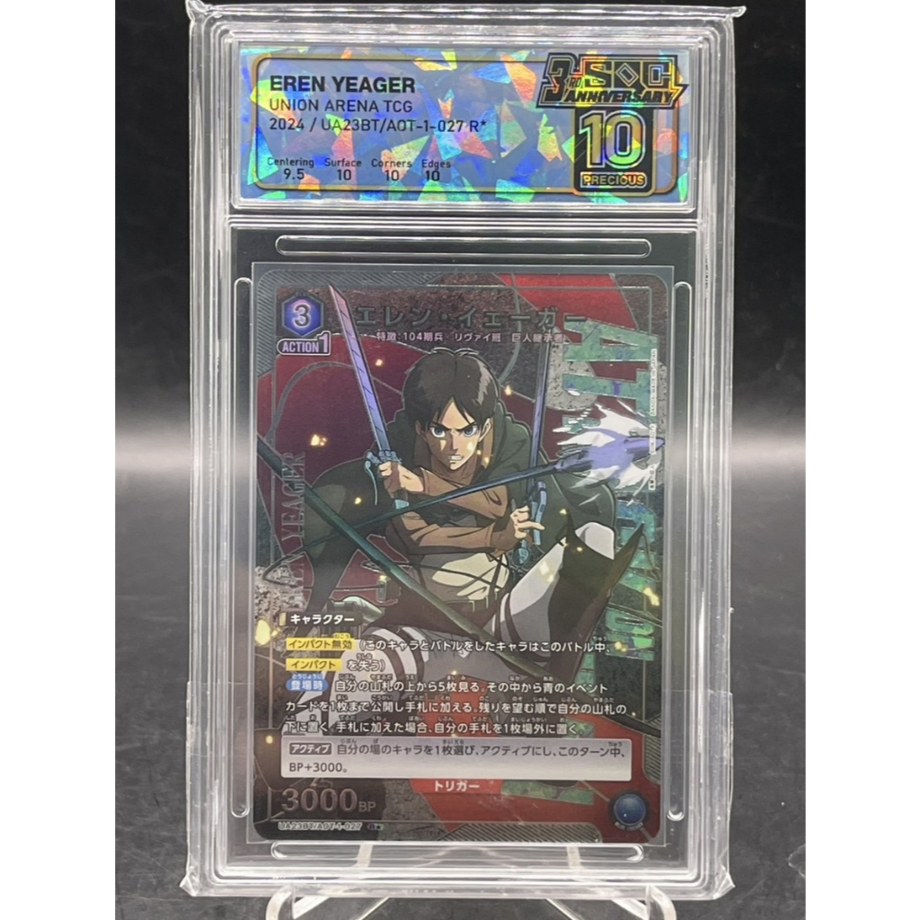 Eren Yeager (Attack on Titan) 2024 Union Arena UA23BT/AOT-1-027R | SQC 10 Precious | Gem Mint