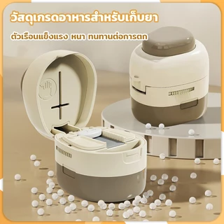 ที่ตัดยา กล่องยา แบ่งเม็ดยา แบ่ง2ส่วนแบ่ง4ส่วน กล่องเก็บยา ขนาดเล็กและพกพาสะดวก