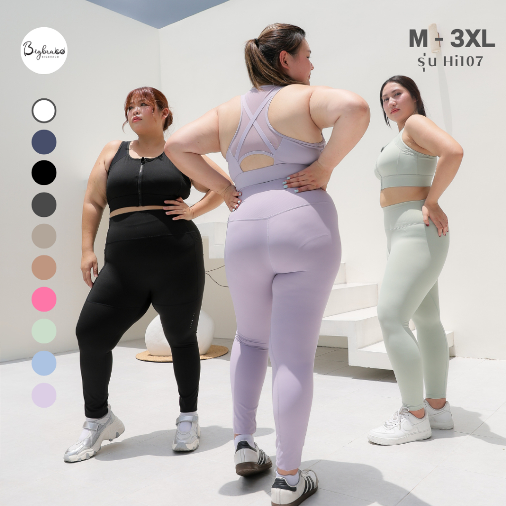 (Plussize M-3XL )Bigbraco-HI107 กางเกงเล้กกิ้งออกกำลังกายเอวสูง ชุดโยคะ ชุดพิลาทิส เทรนนิ่ง วิ่ง