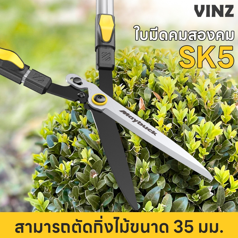 กรรไกรตัดกิ่งไม้ ใบมีด SK5  พร้อมกรรไกรตัดแต่งพุ่มไม้ที่ปรับความยาวได้