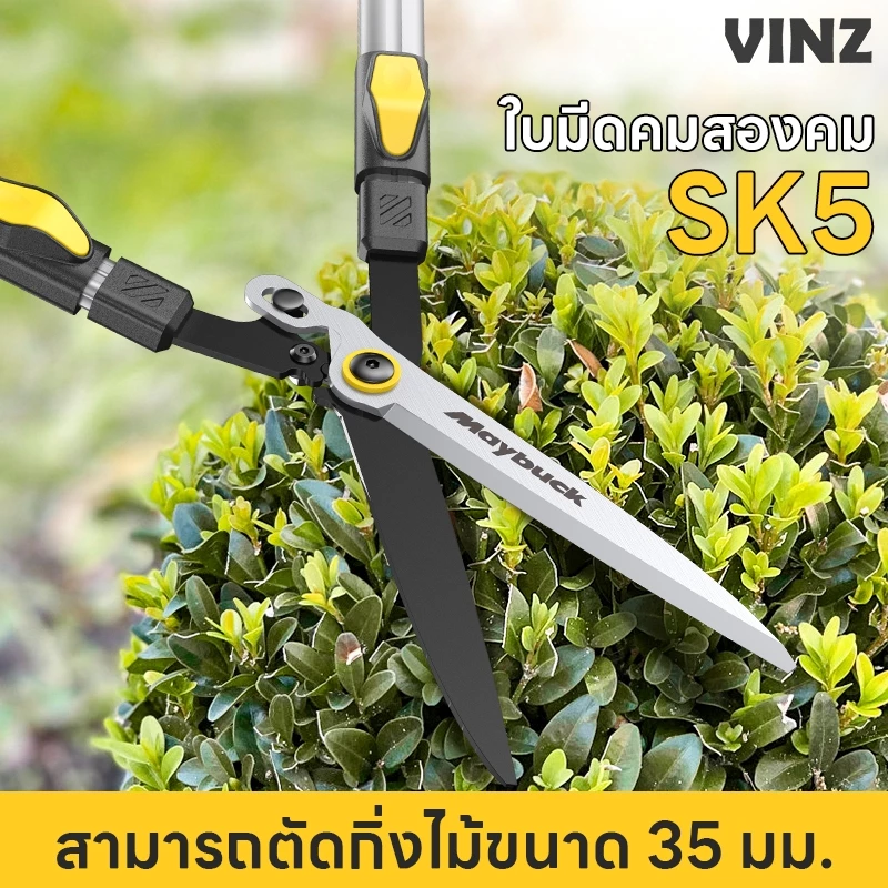 กรรไกรตัดกิ่งไม้ ใบมีด SK5 พร้อมกรรไกรตัดแต่งพุ่มไม้ที่ปรับความยาวได้