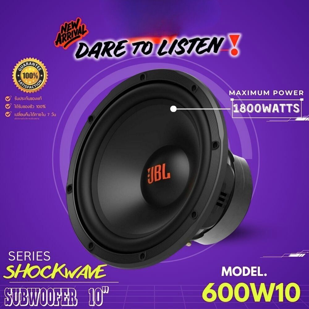 ดังเเต่ฟังเพราะ SUBWOOFER 10"JBL SHOCK WAVE 600W10 MAXPOWER 1800W จำหน่ายราคาต่อ1ข้าง สินค้าใหม่ ของ