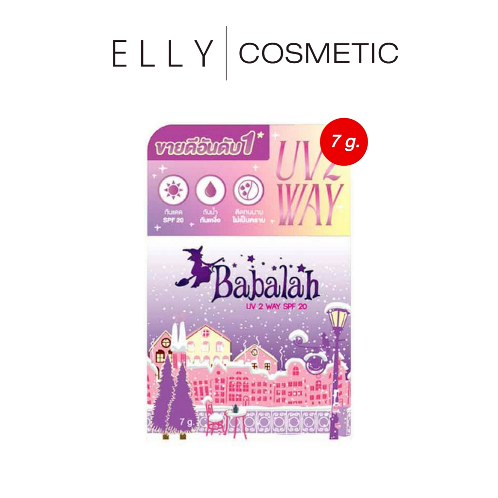 Babalah แป้งสูตร 1 Babalah บาบาร่า แป้งเค้กทูเวย์ 14 g.(สูตร 1 ตลับจริง หรือตลับรีฟิลเลือกได้ค่ะ) ราคา ถูกที่สุด ดีลบีเคเค