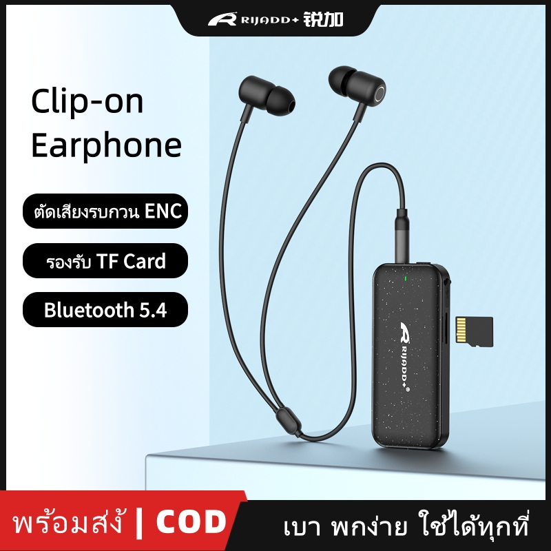 หูฟังบลูทูธแบบหนีบปก RX-Y1 โทรชัด ENC เสียงดี ใส่สะดวก เสียบสายได้ รองรับ TF card เหมาะกับนักธุรกิจ