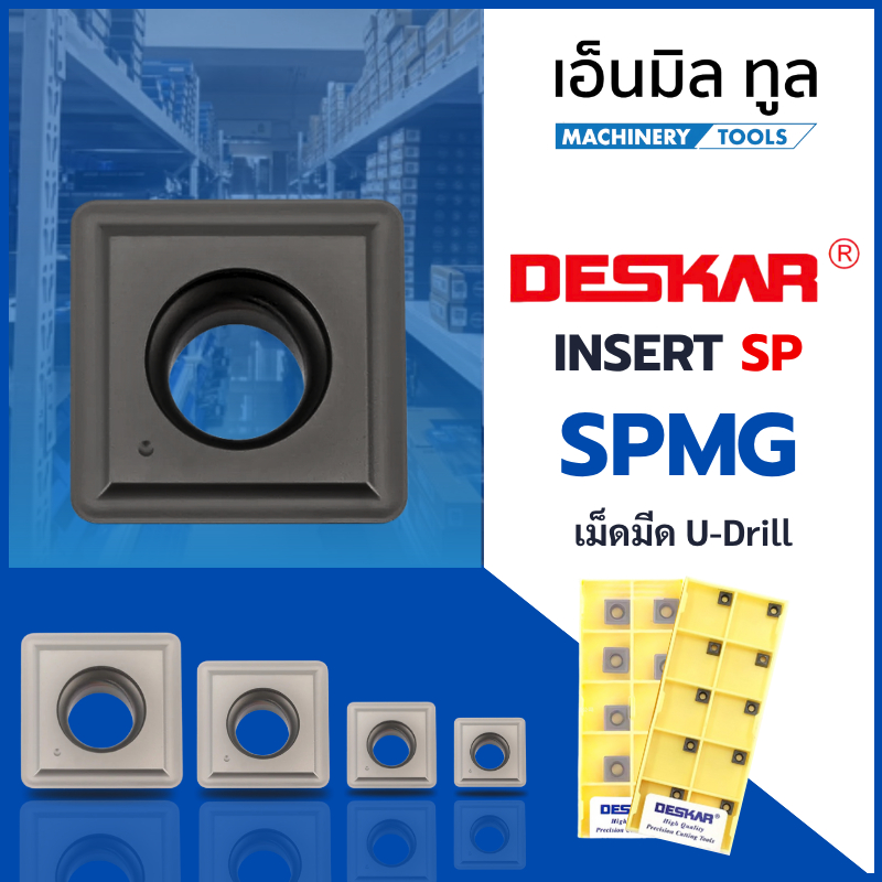 เม็ดมีด INSERT SP SPMG ใส่ด้ามยูดิว U-drill ยี่ห้อ DESKAR ขนาด 05-11 มิล กัดงานสแตนเลส