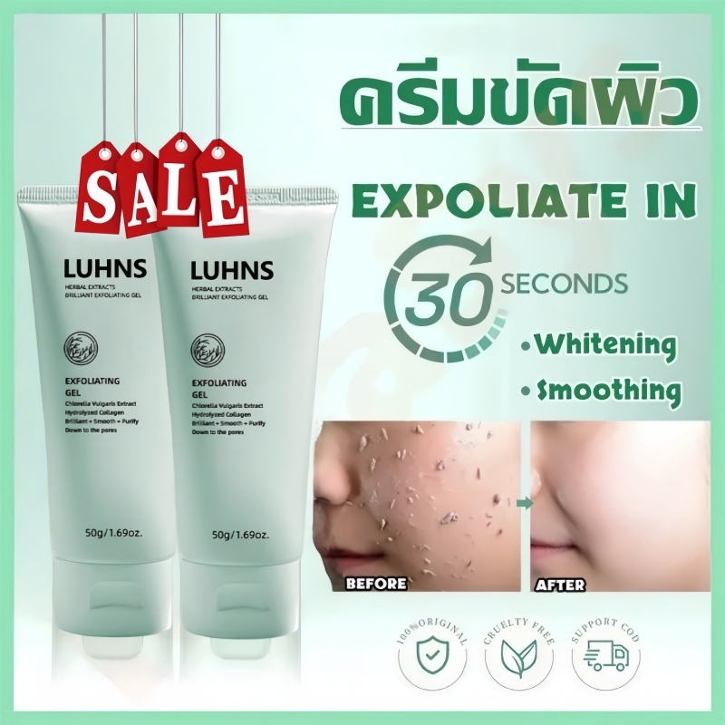 ซื้อ 1 แถม 1🌸LUHNS เจลขัดผิวสมุนไพร สารสกัดจากสมุนไพรธรรมชาติ การทำความสะอาดอย่างล้ำลึก 100g/1ชิ้น