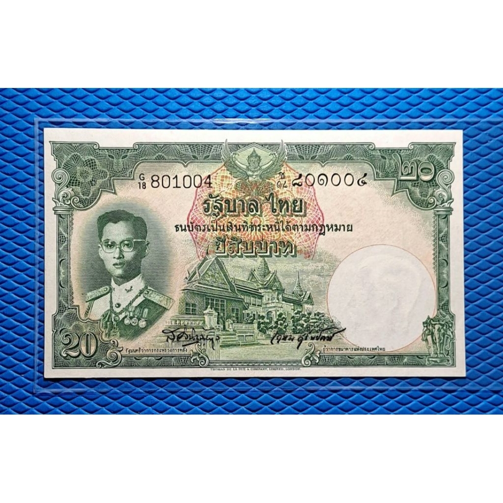 20บาท แบบ9 หมวด 18Gช เสริม-เกษม สภาพไม่ผ่านใช้งาน หายาก