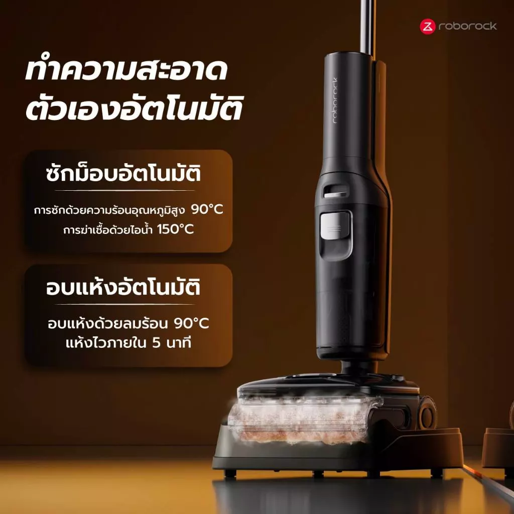 [New] Roborock  F25 Ultra Series เครื่องดูดฝุ่นถูพื้นด้วยความร้อน ไร้สาย พลังดูดสูงสุด 22,000 Pa รับประกันสินค้า 2 ปี thumbnail 5