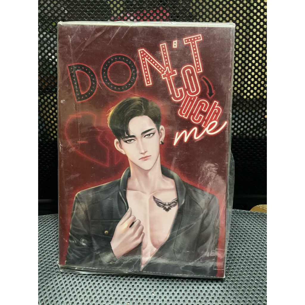 Don't touch me ห้ามรัก โดยLAi LA FuN