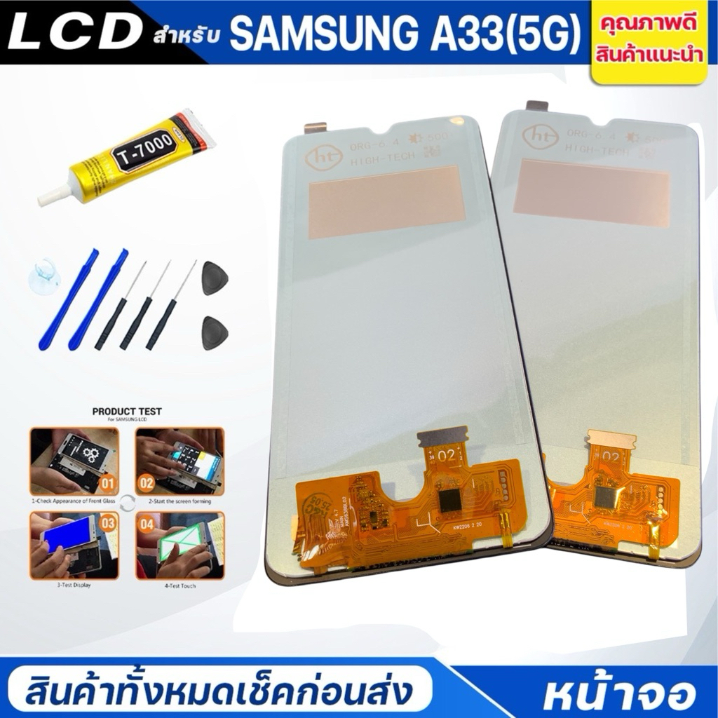 จอชุด samsung A33 5G จอA33(5G) หน้าจอ จอ + ทัช ซัมซุง กาแลคซี่ A33(5G) Lcd Screen Display Touch sams