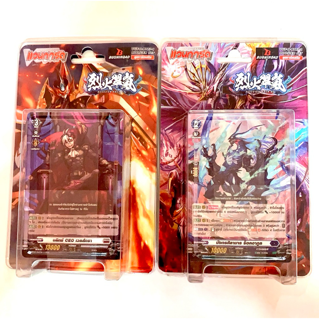 Vanguard-D-BT07-1 และ 2