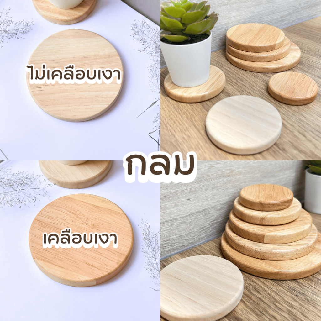 Display Prop แผ่นไม้กลม : พร็อพไม้จัดวางสินค้า / ฐานไม้วางโมเดล Art Toys