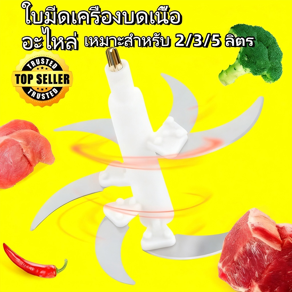 ใบมีดสแตนเลส เครื่องปั่นอาหาร ชิ้นส่วนอะไหล่ อุปกรณ์เสริม ชุดใบมีดเครื่องบดเนื้อ ใบมีดเปลี่ยน ใบมีดเครื่องปั่น รุ่น SKG