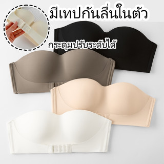 บราไร้โครง เสื้อในไร้โครง เสื้อในตะขอหน้า เกาะอก กันลื่น ช่ว…