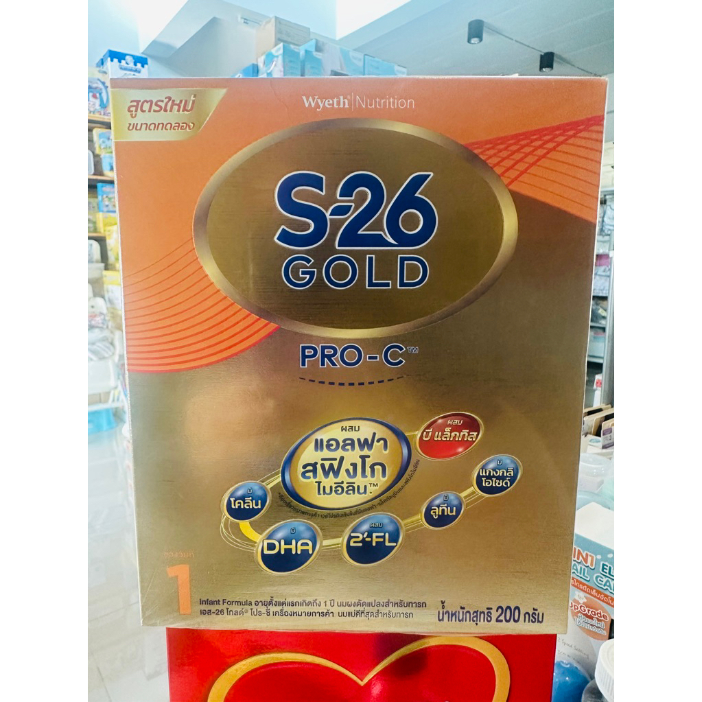 S26 GOLD PRO-C เอส-26 PRO-C โปรซี ขนาดทดลอง 200 กรัม สูตร 1