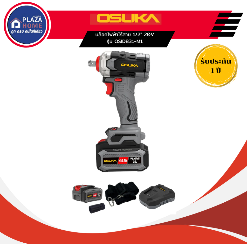 บล็อกไฟฟ้าไร้สาย 20V OSID831-M1 OSUKA