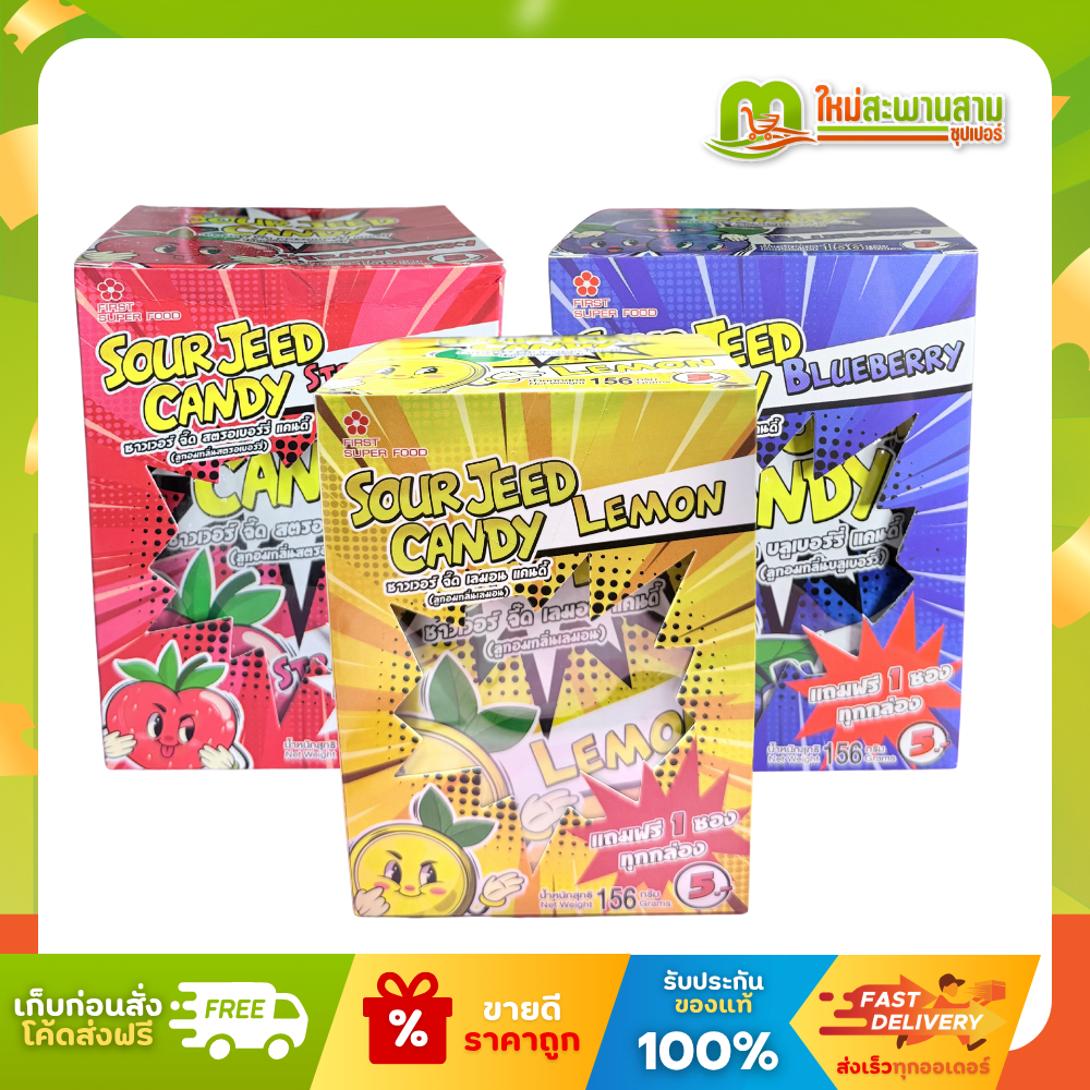 [แพ็ค] ซาวเออร์ จี๊ด Sour Jeed Candy ลูกอมผลไม้รสเปรี้ยว 12 กรัม x 13 ซอง (156 กรัม)