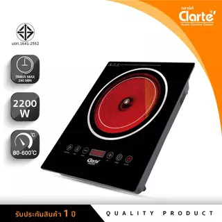 [สินค้าใหม่]Clarte'เตาเซรามิคไฟฟ้ากำลังไฟ 2000W.รุ่น FIC231และFIC232สามรถใช้กับภาชนะทุกแบบได้รุ่นมีให้เลือก 2 แบบ