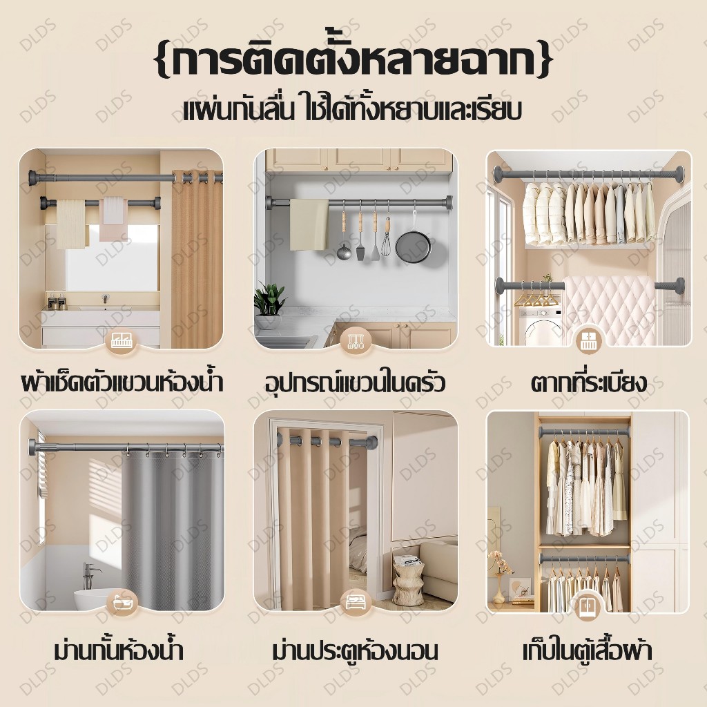 🔥ไม่ต้องเจาะ🔥 ราวผ