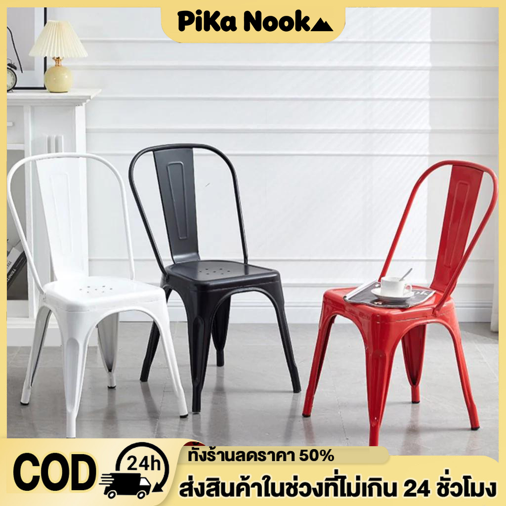 PiKa เก้าอี้เหล็กมีพนักพิง ใช้เปิดร้านอาหาร ร้าขนม ร้านกาแฟวัสดุแข็งแรกดี เป็นสีดำ