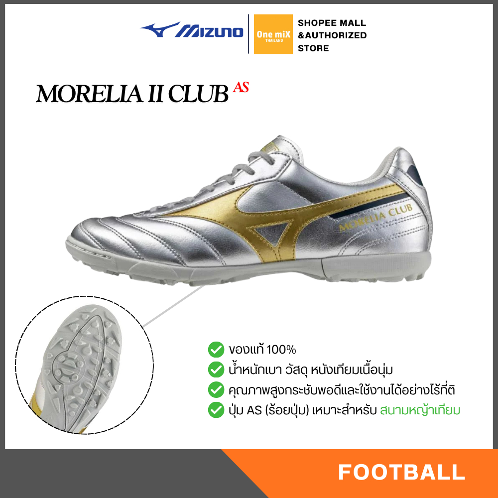 MIZUNO MORELIA II CLUB AS ร้อยปุ่ม  มิตซูโน่ แท้