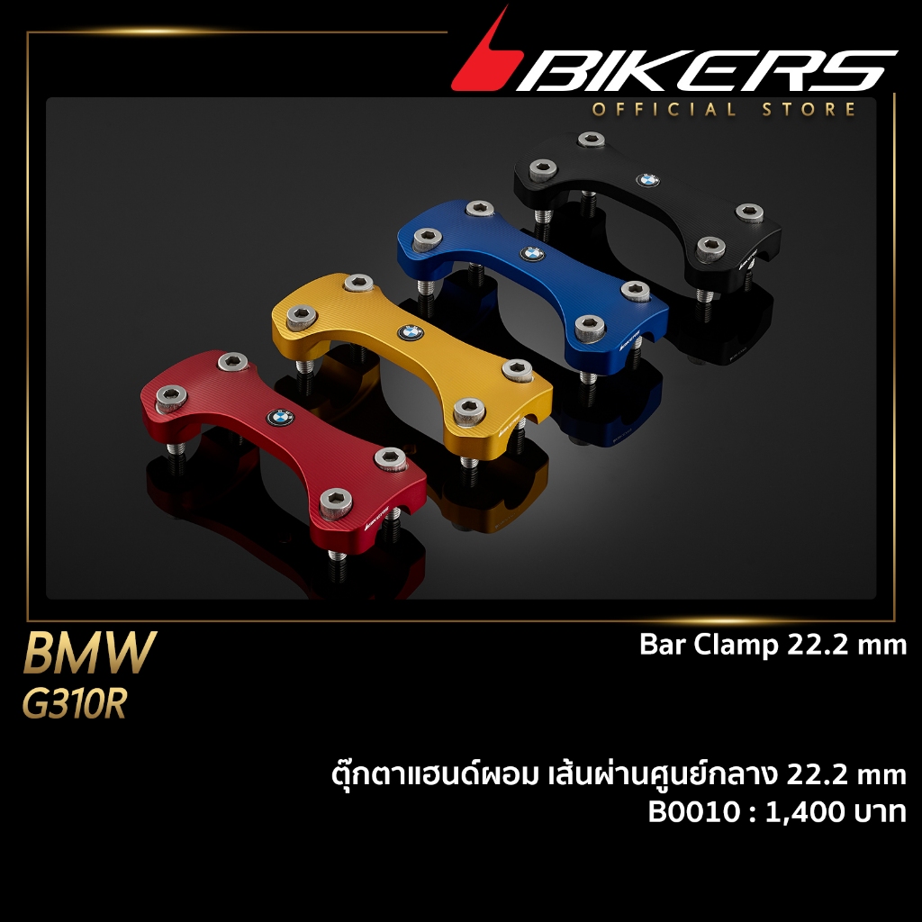 ตุ๊กตาแฮนด์ผอม เส้นผ่านศูนย์กลาง 22.2 mm - B0010