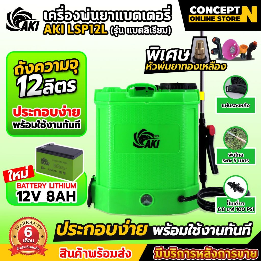 รวมรุ่นขายดี TAKA AKI BYZON ไทยบ้าน มดงาน เครื่องพ่นยาแบตเตอรี่ BSP 12L 14L 16L 20L และ ถังโยก 16L 20L ประกัน 6 เดือน