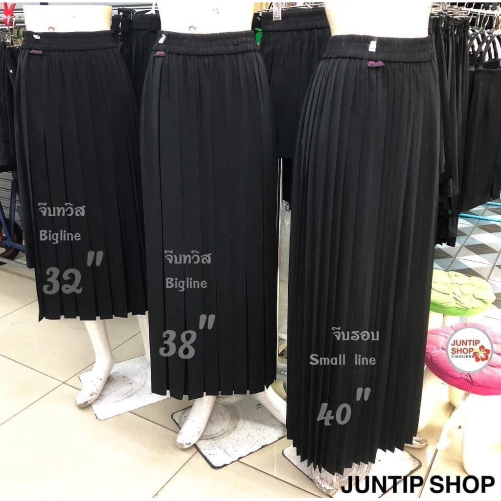 กระโปรงอัดพรีทจีบทวิตเอวฟรีไซส์/รุ่นปกติ