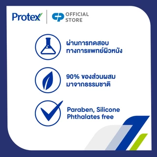 โพรเทคส์ สบู่ก้อน พรอพโพลิส 60 กรัม (แพ็ค 4)
