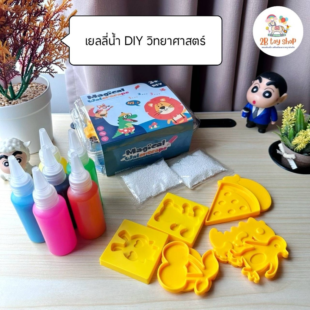 2B toy 🍒 เยลลี่น้ำ DIY วิทยาศาสตร์ 🦀 ของเล่นเด็กเสริมพัฒนาการด้ารศิลปะและวิทยาศาสตร์