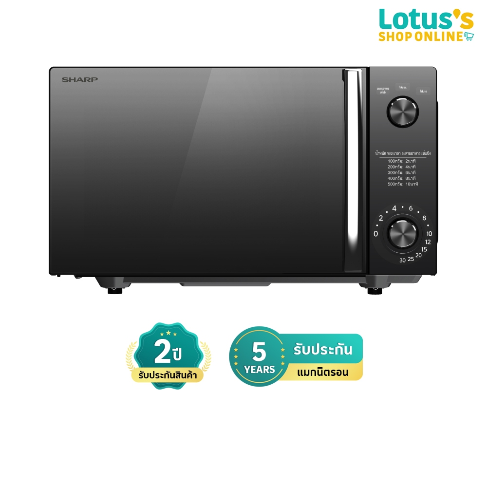 ชาร์ป ไมโครเวฟ ความจุ 20 ลิตร รุ่น R-2121FG-K สีดำ SHARP MICROWAVE CAPACITY 20L MODEL R-2121FG-K BLA