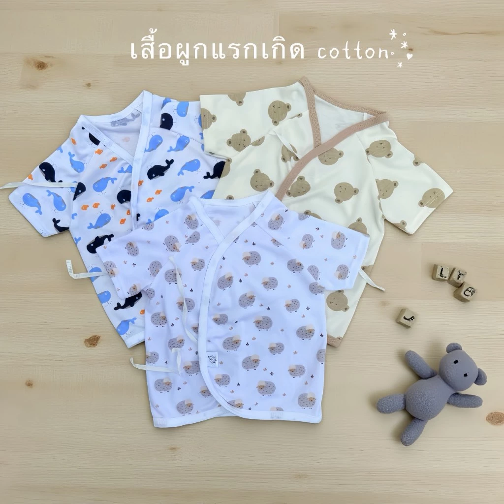 🔆 แพ็ค 3 - 6 - 12 ตัว เสื้อผูกหน้าแรกเกิด-3 เดือน คอตตอน คละลายตามเพศ🔆