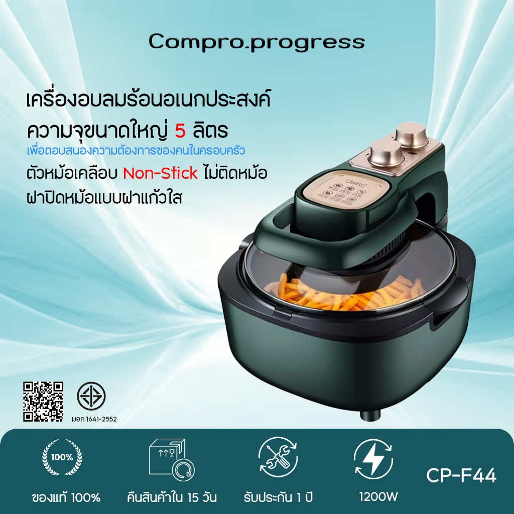 【พร้อมส่ง】Air Fryer หม้อทอดไร้น้ำมัน ขนาด 5L รุ่น-F44 หม้อทอดไร้น้ำมัน หม้อทอดไร้น้ำมัน หมอทอดไฟฟ้า 