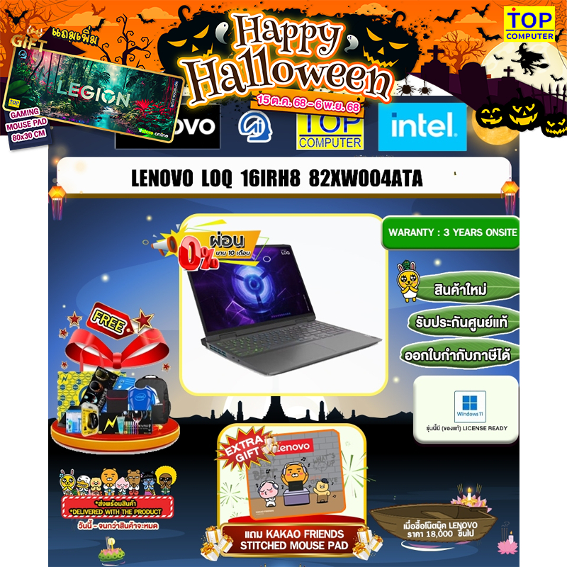 [ผ่อน 0% 10 ด.]LENOVO LOQ 16IRH8 82XW004ATA /i7-13620H/ประกัน 3 Years Onsite