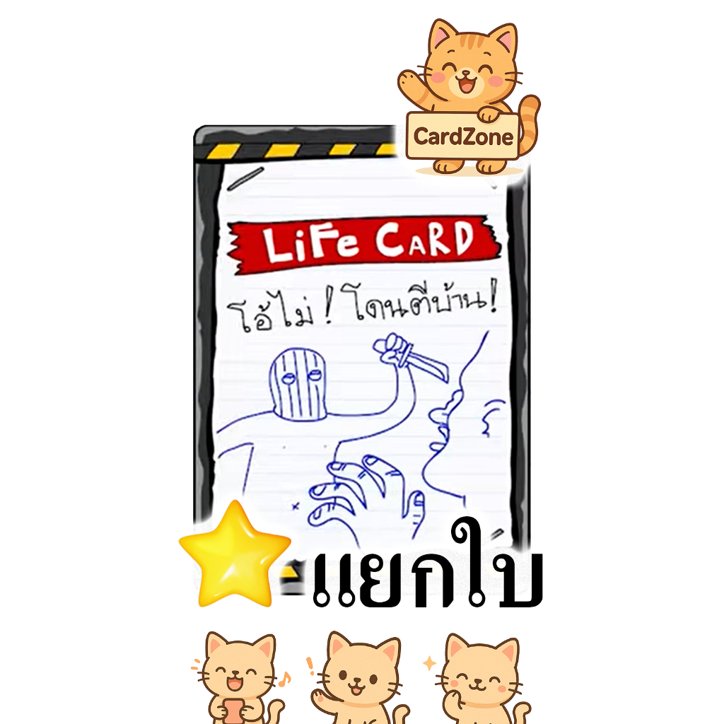 Battle of Talingchan - Life Card ความสามารถ