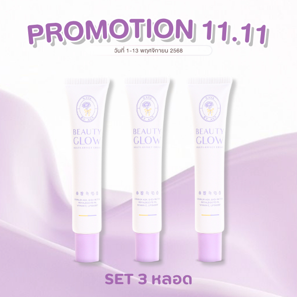 [Pro 11.11]  NAVA BY AVA beauty glow multi-effect cream (เหมาะสำหรับผิวแพ้ง่าย ผิวทุกประเภท)