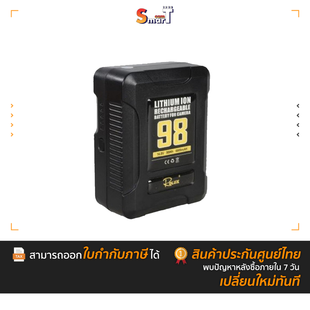 Rolux - YC-98S V-Mount Battery 14.8V/98WH ประกันศูนย์ไทย