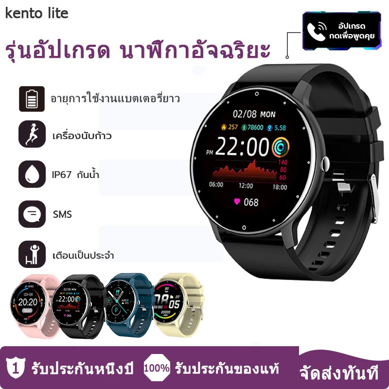 kento lite นาฬิกาสมาร์ท IP67 กันน้ำ นาฬิกาออกกำลังกาย แถมที่ชาร์จ รองรับการโทรผ่านบลูทูธ เหมาะสำหรับผู้ชายและผู้หญิง