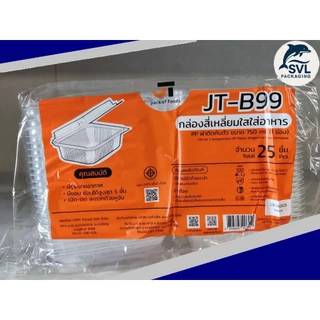 กล่องข้าวพลาสติก กล่องใส่อาหารพลาสติก JT ขนาด 450ml 650ml 750ml 1000ml เข้าไมโครเวฟได้ มีฝาปิด (25ชิ้น/แพ็ค)