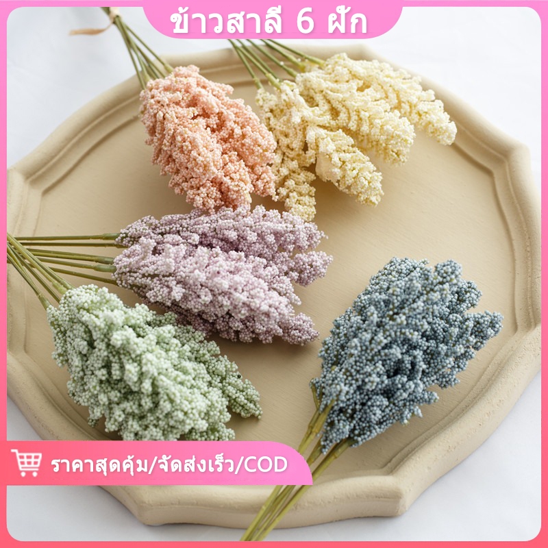 [พร้อมส่ง] ดอกไม้เทียมหูข้าวสาลี 1 ก้านพรีเมียม - งานแต่งงาน/แต่งบ้าน/แต่งร้านค้า ดูเป็นธรรมชาติ - COD