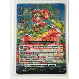 แวนการ์ด การ์ด สุ่มฟอยหลังกล่อง D-BT07-1,D-BT07-2