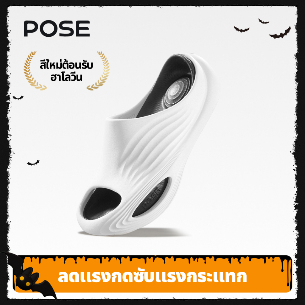 【Livestream】POSE รองเท้านวดRelax air Slippersผ่อนคลายเท้า,ผ่อนคลาย,พื้นนุ่มเด้งกลับ,ใช้ได้ทั้งฟิตเนส