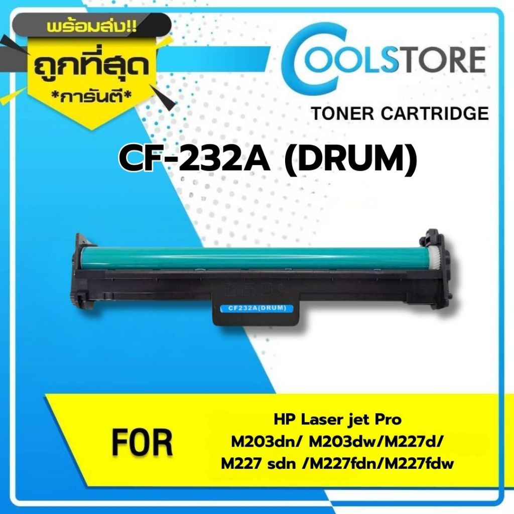 COOLS หมึกเทียบเท่า CF232A 232A CF-232A 232 32A CF232 FOR HP: M203DN M203DW MFP M227FDW MFP M227SDN