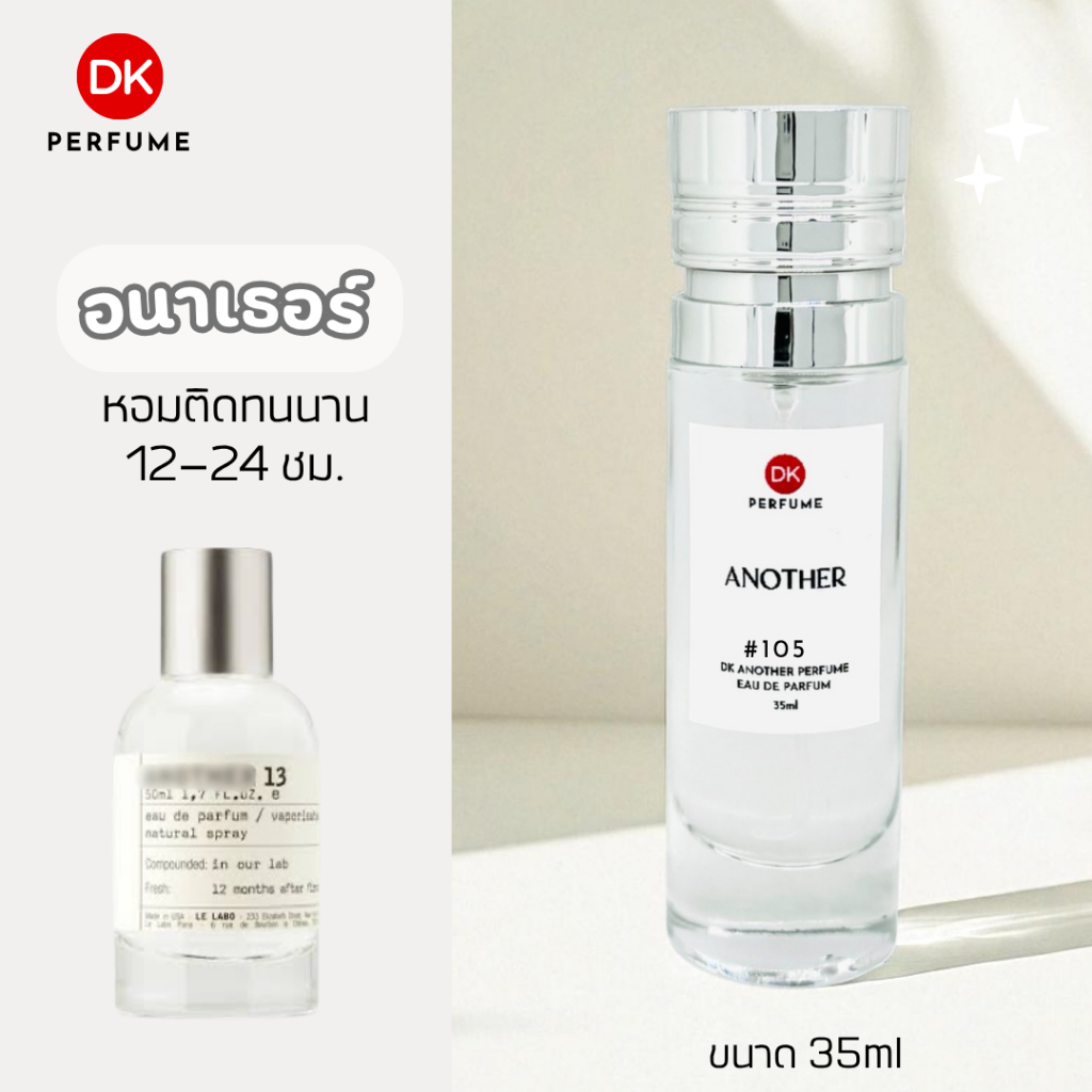 มาใหม่🔥กลิ่นShopแท้🔥น้ำหอม #105   ANA น้ำหอมUnisex