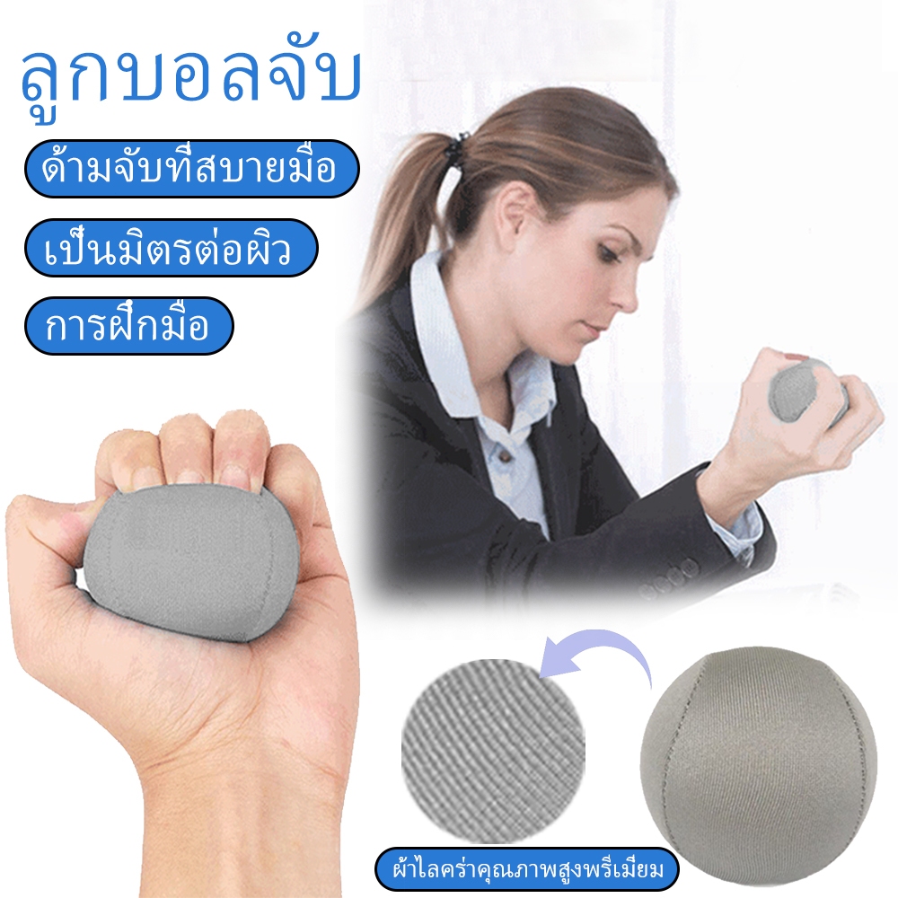 การฝึกอบรมการฟื้นฟูสมรรถภาพ Grip Ball Finger Strength การออกกำลังกายมือบีบบอลยืดหยุ่น