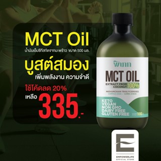 พิเภก(Pipek) MCT Oil น้ำมันเอ็มซีที Keto คีโต คีโตซิส IF ไอเ…