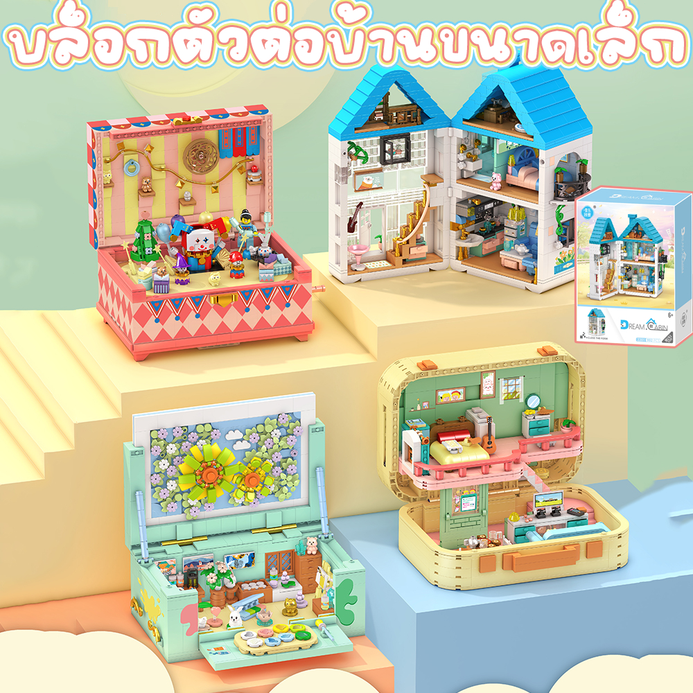 Street View Building Blocks Weilan Yazhu ประกอบของเล่นเพื่อการศึกษาเครื่องประดับ